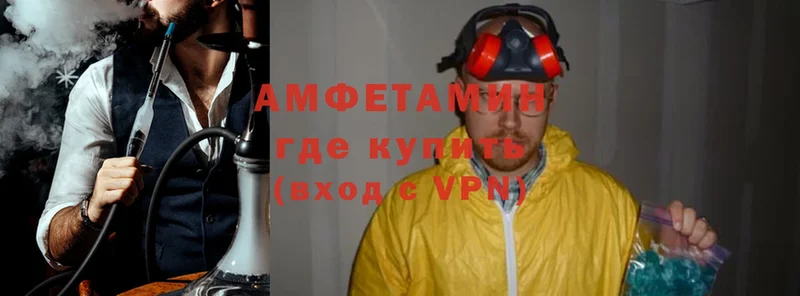 Amphetamine VHQ Константиновск