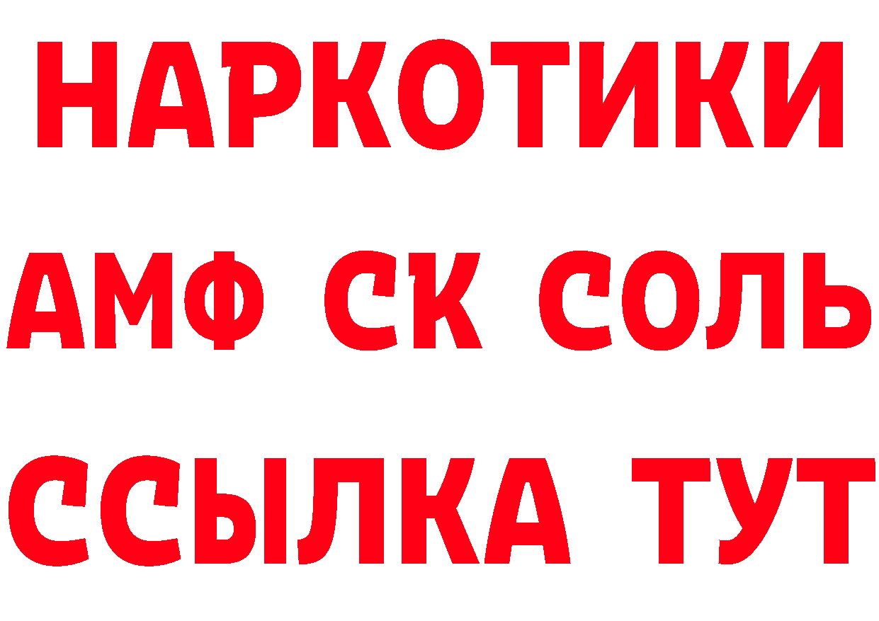 АМФ 97% как войти мориарти MEGA Константиновск